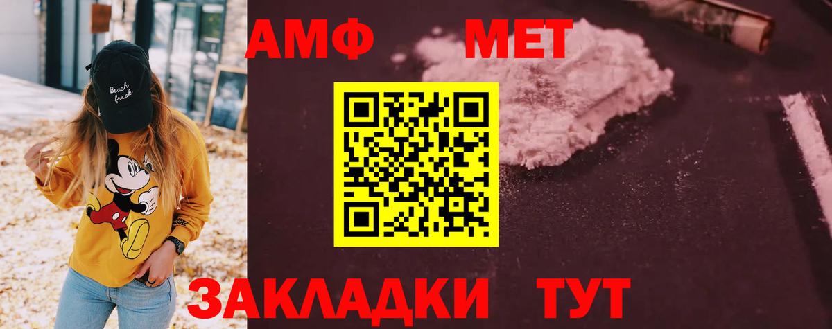 Амфетамин VHQ Моздок