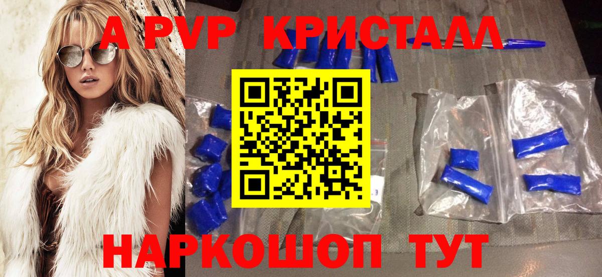 Моздок  Alpha-PVP СК КРИС  Alfa_PVP крисы CK  Вход с VPN  А ПВП  Alpha PVP кристаллы 