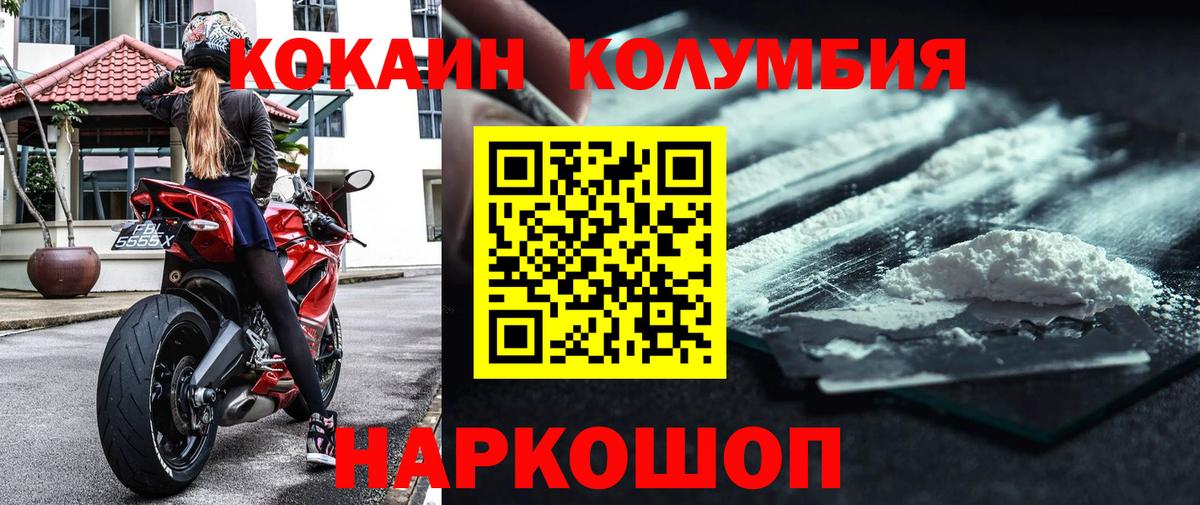 Моздок  Кокаин FishScale  Cocaine  закладки  Вход с VPN  Кокаин VHQ 