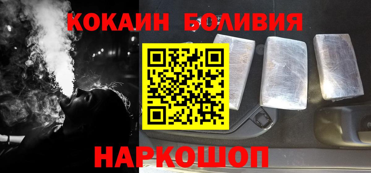 Кокаин FishScale Моздок