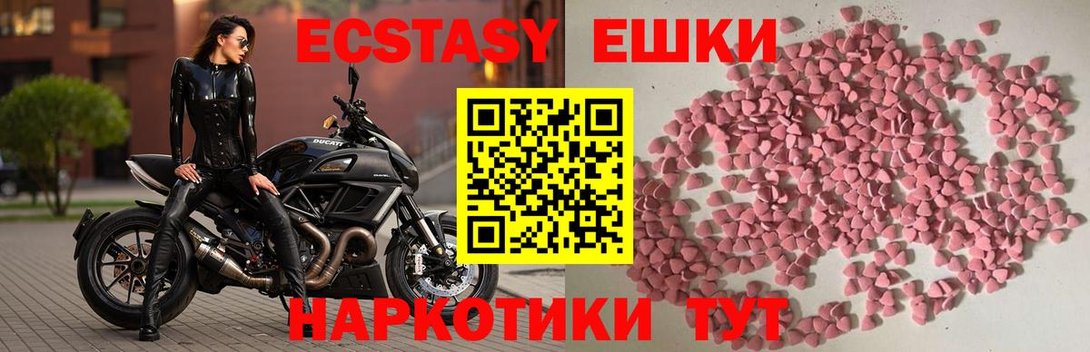 Моздок  купить  сайты  Вход с VPN  ЭКСТАЗИ таблы  Экстази TESLA 