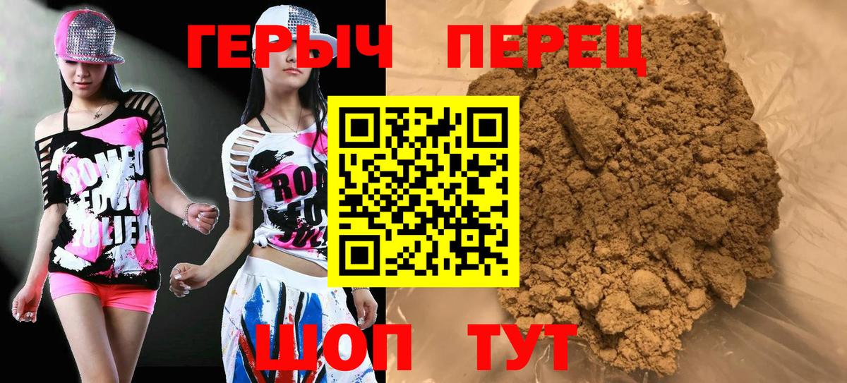 Моздок  Героин Heroin  Вход с VPN 