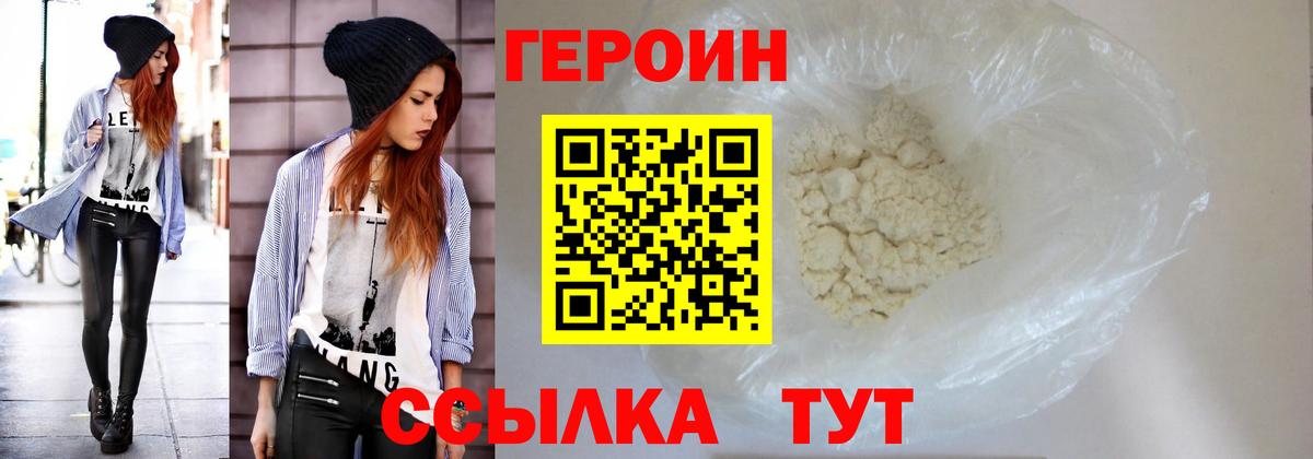 Героин герыч Моздок