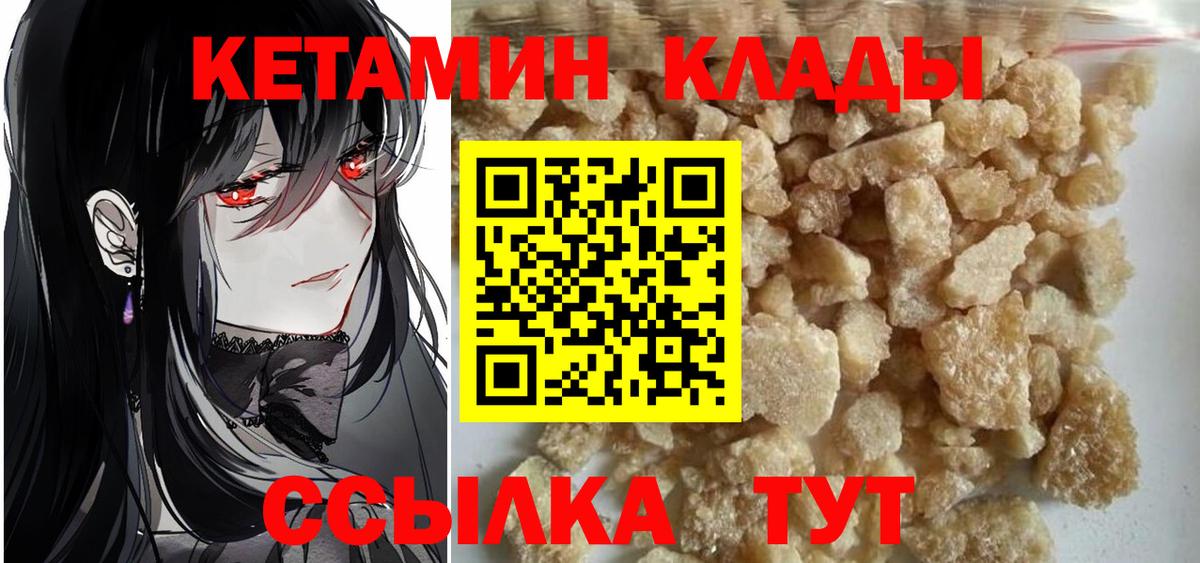 КЕТАМИН ketamine  Кетамин ketamine  MEGA зеркало  Моздок  Вход с VPN 