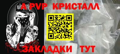 альфа пвп Гусиноозёрск
