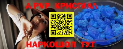 альфа пвп Гусиноозёрск