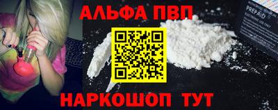 альфа пвп Гусиноозёрск
