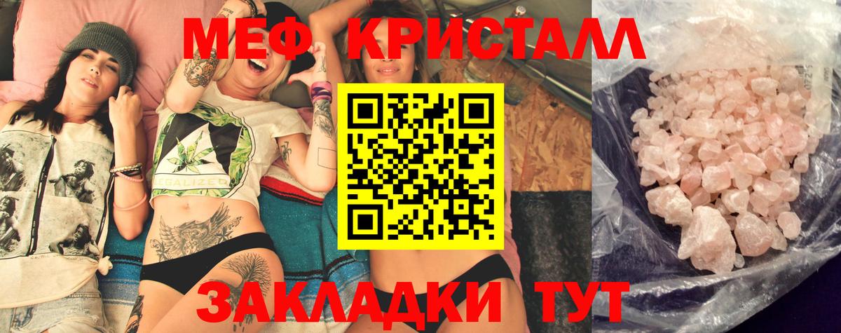 Мефедрон  Вход с VPN  Моздок  МЕФ кристаллы 