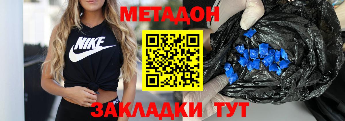 МЕТАДОН methadone  Вход с VPN  Метадон VHQ  Моздок 