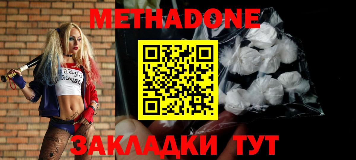 Меф МЯУ МЯУ кристаллы  Марихуана  COCAIN  Моздок  МДМА  Купить  Вход с VPN  ГАШ  APVP СОЛЬ кристаллы 