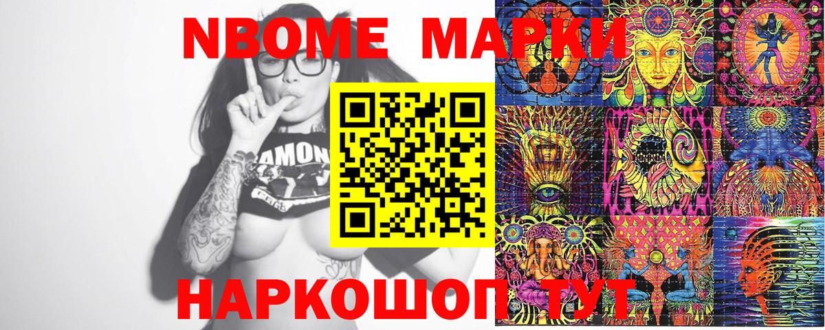 Марки N-bome  Вход с VPN  Марки NBOMe 1,8мг  Моздок  Марки NBOMe 1,8мг 