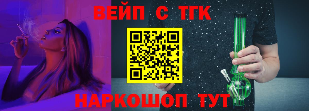 Моздок  Дистиллят ТГК Wax  как найти   Вход с VPN  ТГК гашишное масло 
